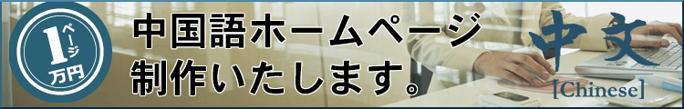 ������z�[���y�[�W���삢�����܂��B1�y�[�W1���~�`�����̒����u�[���ɏ��x��Ȃ��悤�A�����֏�񔭐M�B ��Ђ̃z�[���y�[�W�ɒ�����̃y�[�W��ǉ��������܂��B
�E�S�y�[�W�̒�����y�[�W�𐧍�E����]�̃y�[�W�����̒�����y�[�W�𐧍�E�����p1�y�[�W1���~�`1�y�[�W�����̔���������܂��B