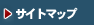 �T�C�g�}�b�v