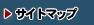 �T�C�g�}�b�v