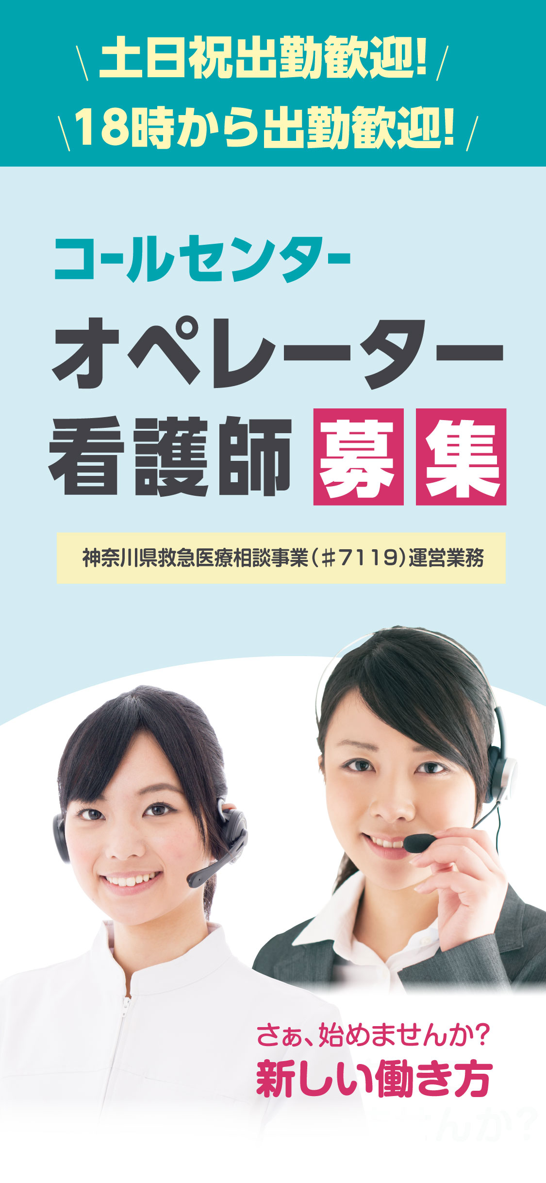 横浜市中区関内のコールセンターオペレーター求人募集！株式会社CTI情報センター