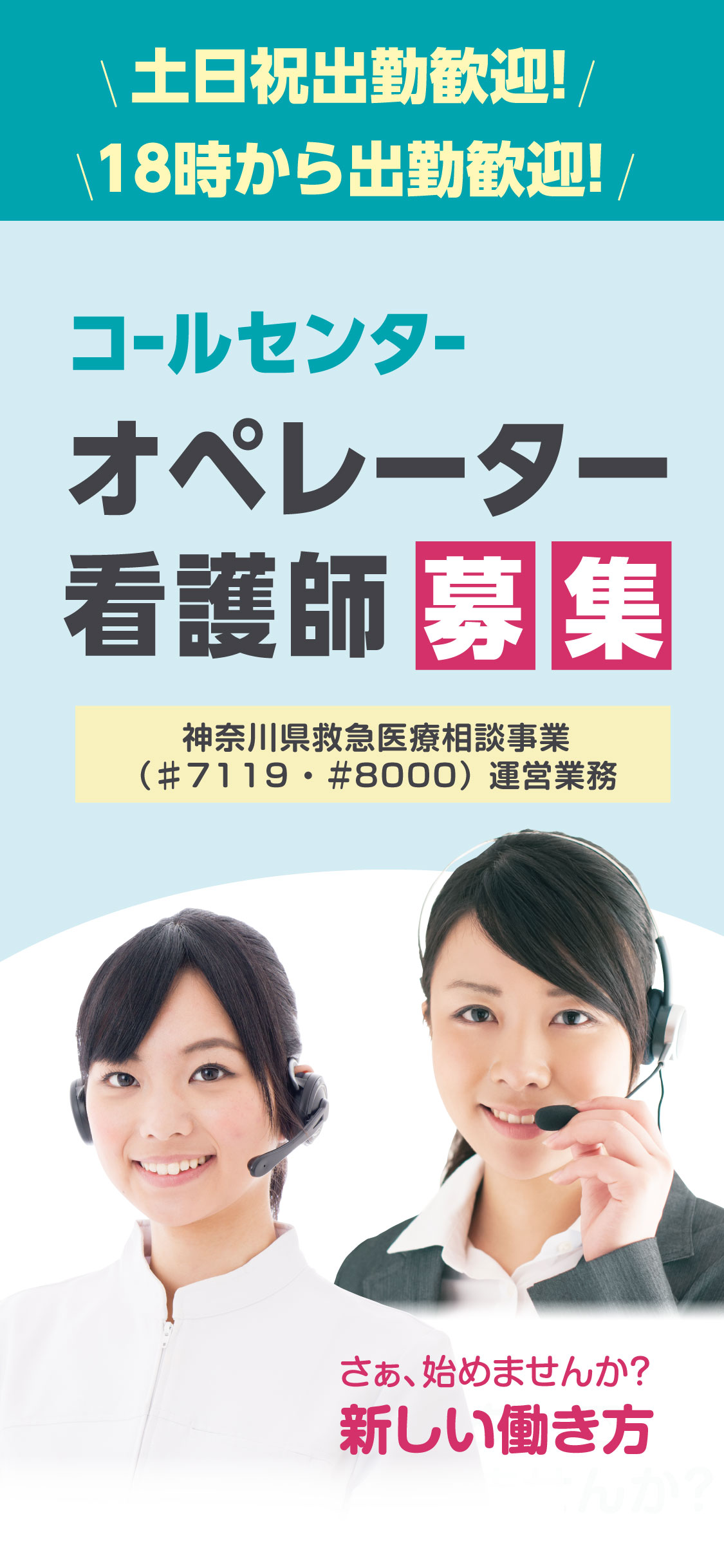 横浜市中区関内のコールセンターオペレーター求人募集！株式会社CTI情報センター