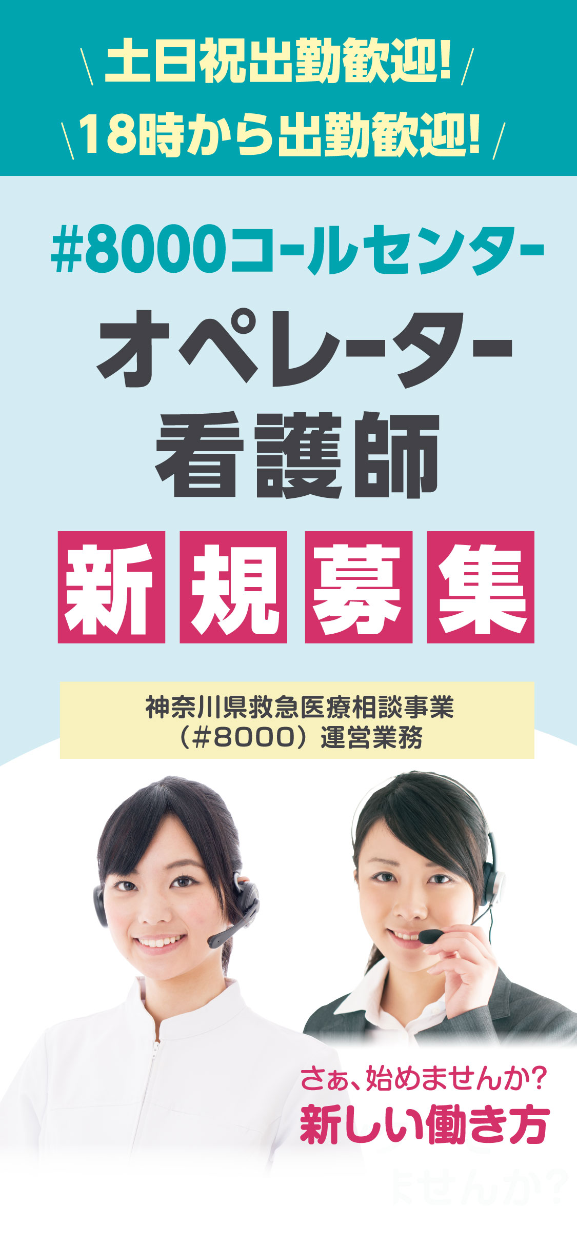 横浜市中区関内のコールセンターオペレーター求人募集！株式会社CTI情報センター